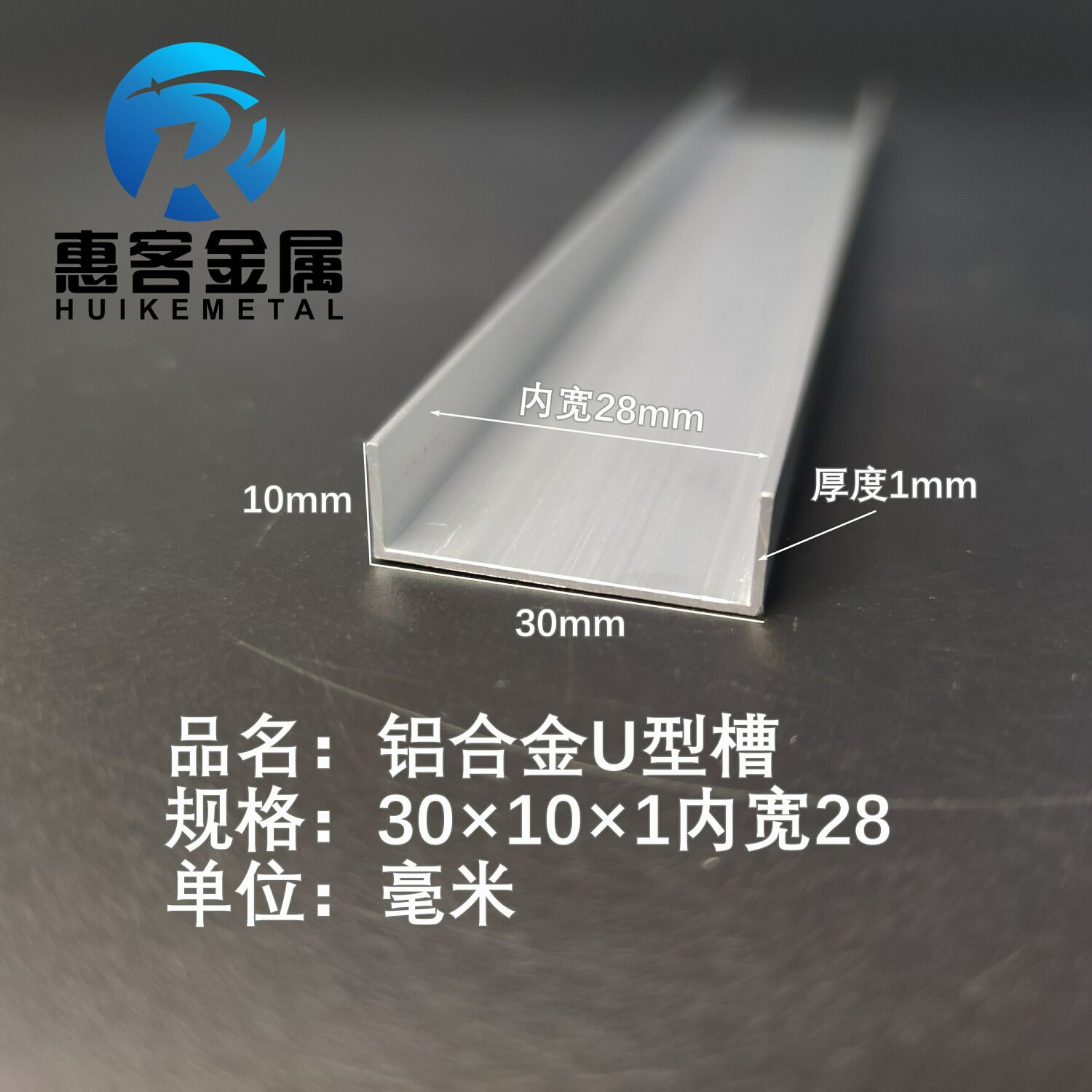 U型铝槽30*10*1内槽28铝合金u形槽包边条玻璃固定u型卡槽铝型材