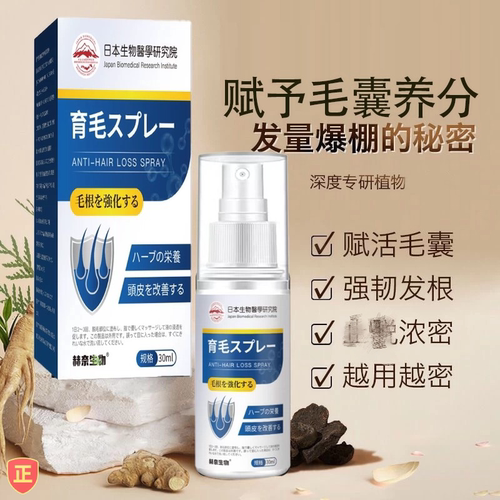 【日本专研】增发密际线