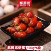 肴师傅麻辣小龙虾尾冷冻非鲜活100g Q弹卤味虾球 6袋新鲜香辣袋装
