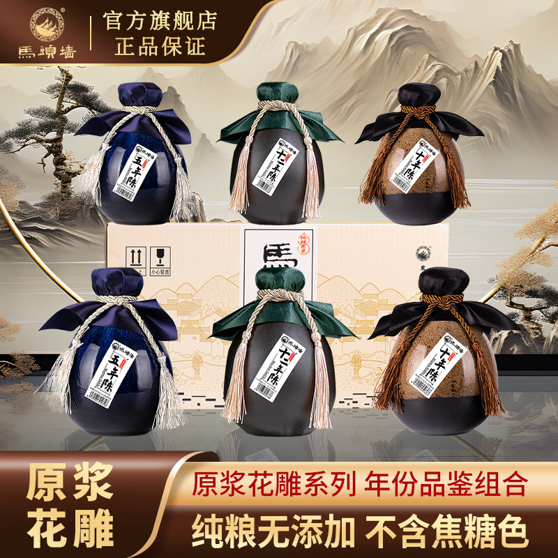 马头墙黄酒无焦糖色5年10年12年组合手工陈酿原浆花雕酒整箱礼盒