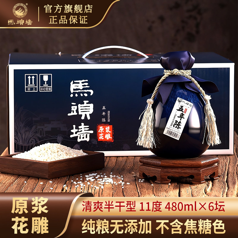 马头墙黄酒无焦糖色五年陈原浆花雕酒养生黄酒半干型坛装整箱礼盒