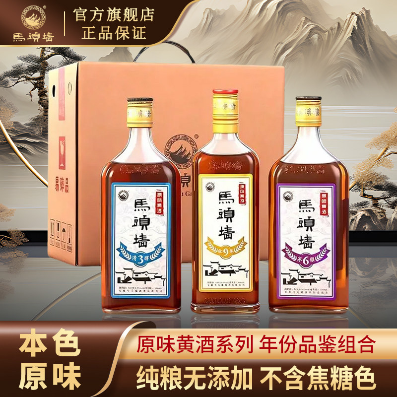 马头墙黄酒无焦糖色3年6年9年组合装纯粮手工花雕酒糯米酒整箱