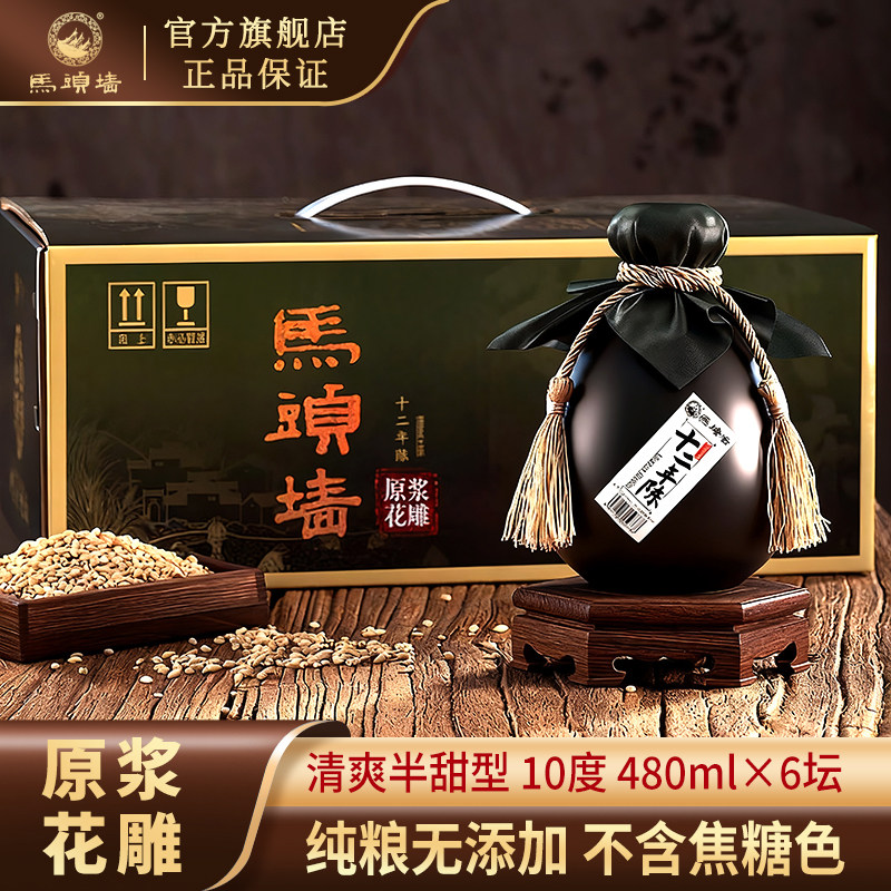 马头墙黄酒无焦糖色12年陈原浆花雕酒养生黄酒半甜型坛装整箱礼盒,酒类,传统黄酒,淘宝优惠券,粉丝福利购,淘宝优惠卷