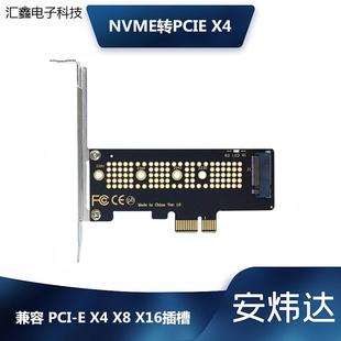 4X8X SSD硬碟M.2 16X高速扩展议价 4.0 PCI E3.0 NVME转接PCIE