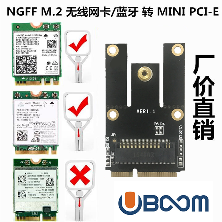 笔记本NGFF转mini pci-e转接卡 m.2转mini pcie无线网卡蓝牙模块