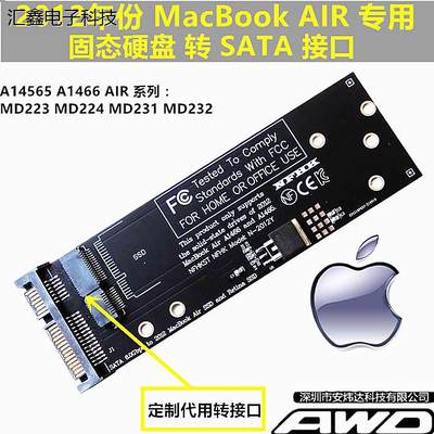 USB SATA转2012年A1465A1466A1398A1502 AIR/PRO SSD硬盘转接议价
