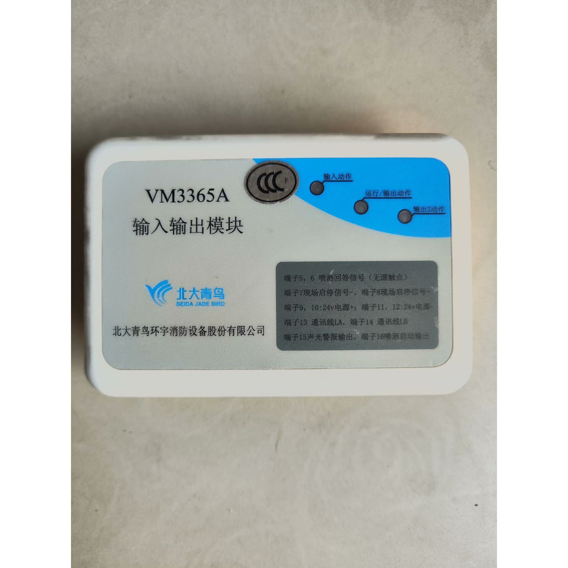 北大青鸟输入输出模块vm3365a,拆机设备成色如图所示,低议价产品