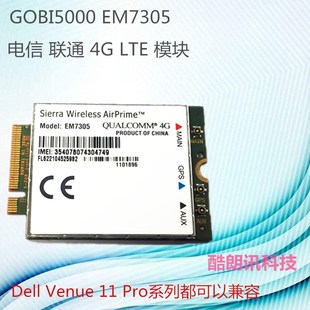 GOBI5000 联通 EM7305 ME906E LTE 模块 通用版 NGFF 超 电信