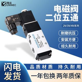 气动电磁阀4V210-08二位三通换向阀气阀常闭型电磁控制阀2V/3V/4V