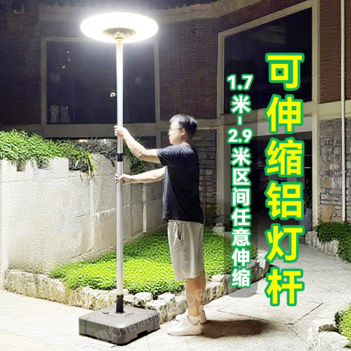 惠灯格可伸缩移动太阳能庭院灯