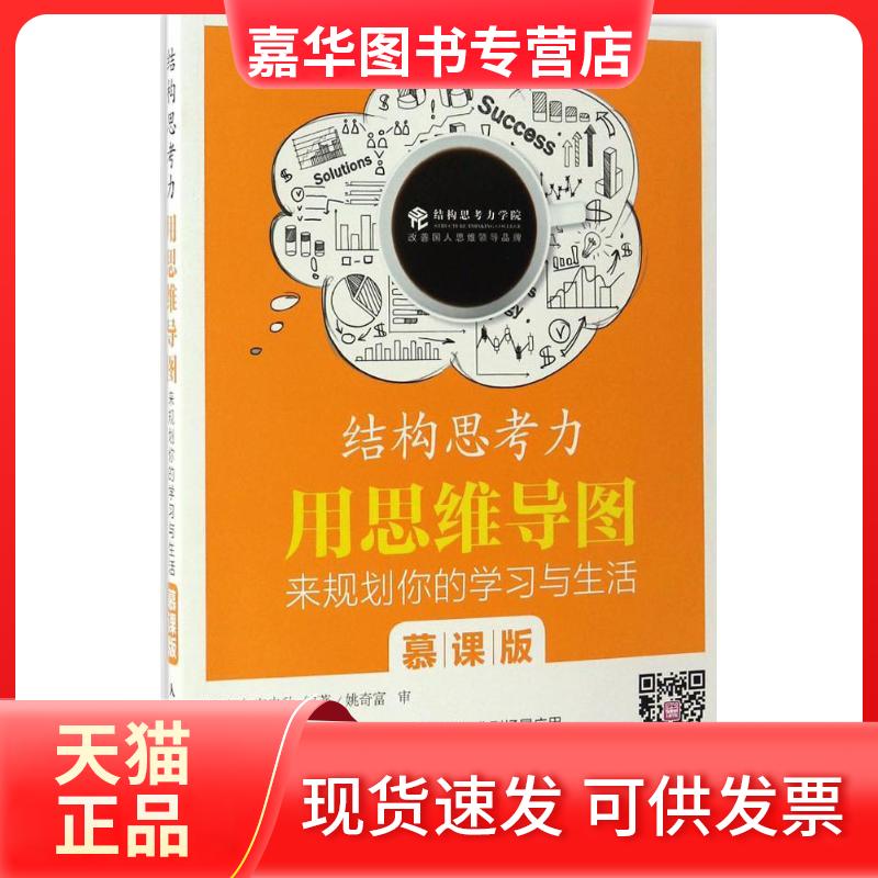 【正版现货】 结构思考力 曾啸波,李忠秋 编著 人民邮电出版社