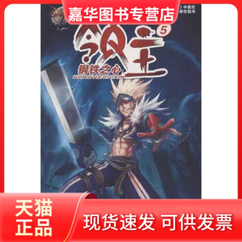 【正版现货】 DNF领主 雨魔 著作 南京大学出版社
