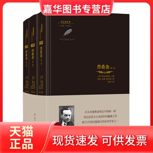 【正版现货】 普希金(全3册) (苏)特尼亚诺夫 著 汪剑钊 编 张冰,杜健,韩宇琪 译 四川人民出版社