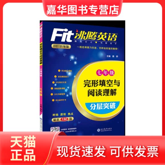 【正版现货】 (2016)中考(配光盘)/听力分层突破沸腾英语 蔡晔 著作 现代教育出版社