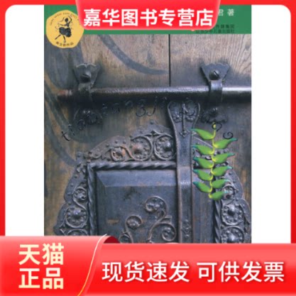 【正版现货】 天棠街3号 秦文君 江苏少年儿童出版社