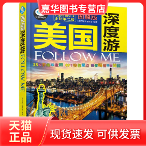 【正版现货】 美国深度游Follow Me 《亲历者》编辑部 编著 著 中国铁道出版社