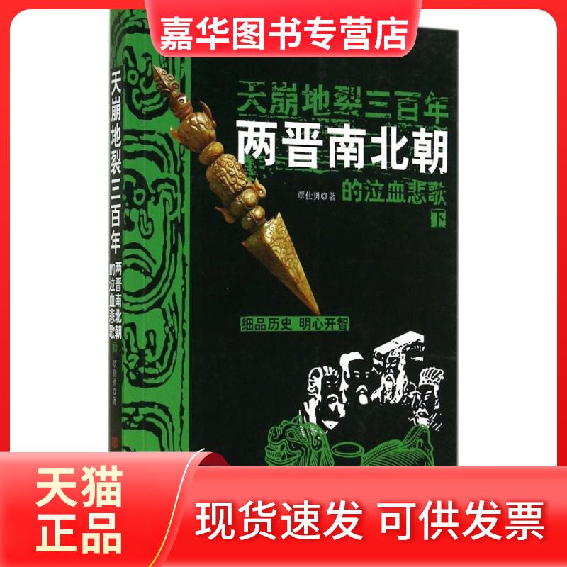 【正版现货】 山崩地裂三 覃仕勇 著 中国言实出版社