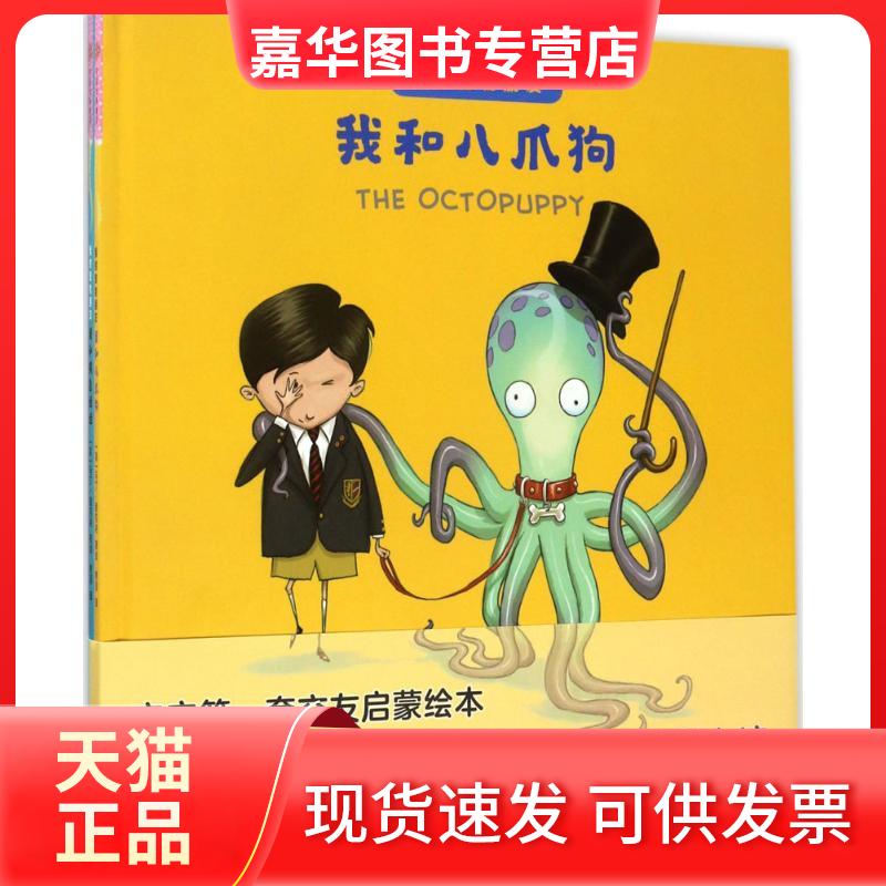 【正版现货】 我的宠物朋友 (英)马丁·麦克纳(Martin McKenna) 著绘;枣泥 译 著 中信出版社