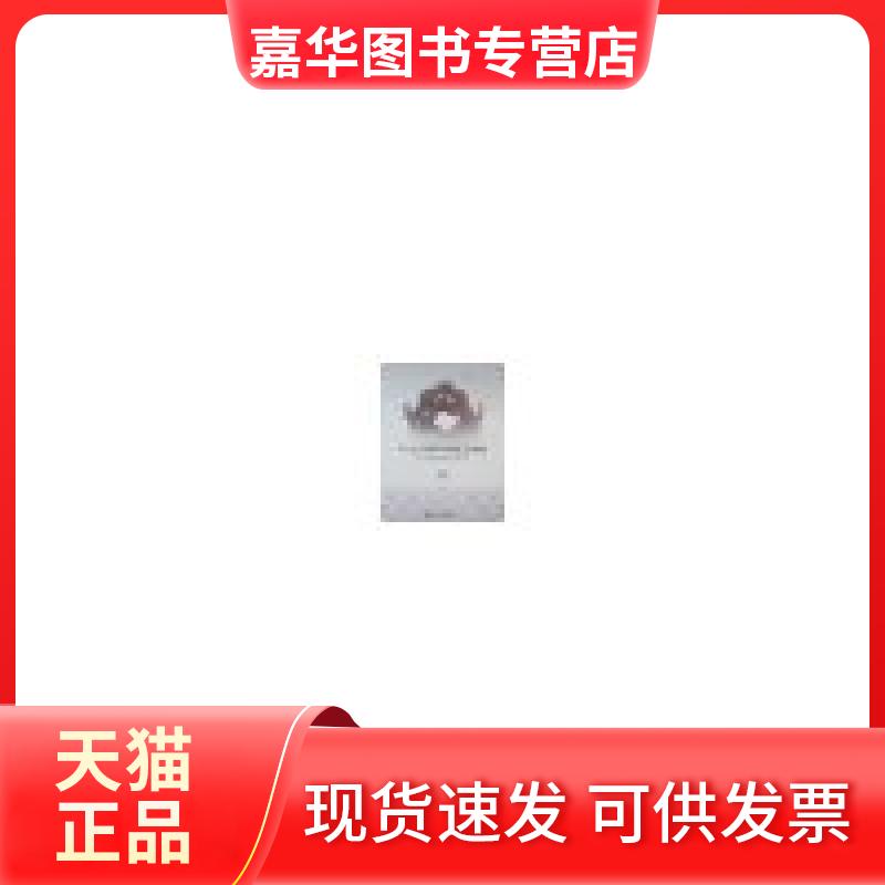 【正版现货】 北京四中 高中文言文校本教材 高一年级 李家声 语文出版社