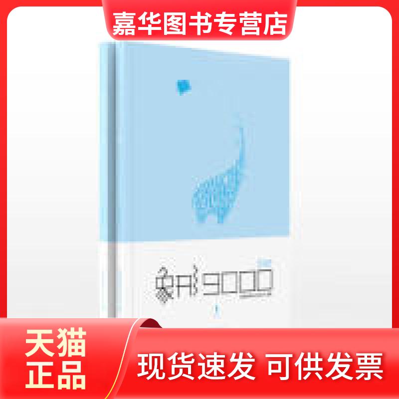 【正版现货】 象形9000百词斩上下1 成都超有爱科技有有限公司 江苏人民出版社