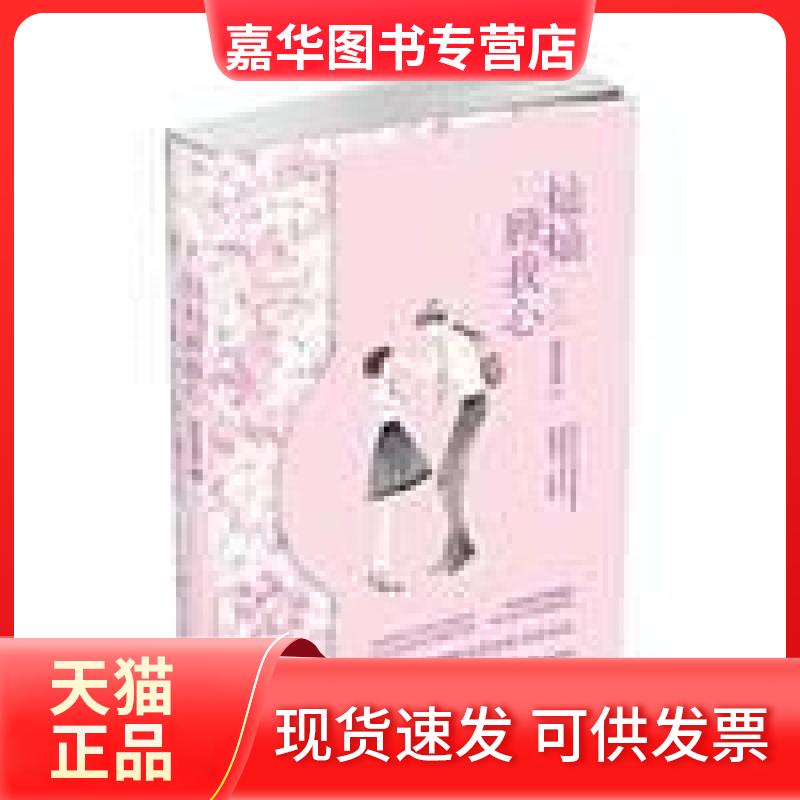 【正版现货】 灿灿顾我心 囡囝囚团 江苏凤凰文艺出版社