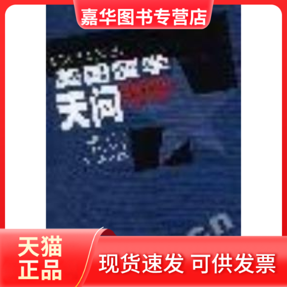 【正版现货】 美国留学天问 徐小平 北京大学出版社