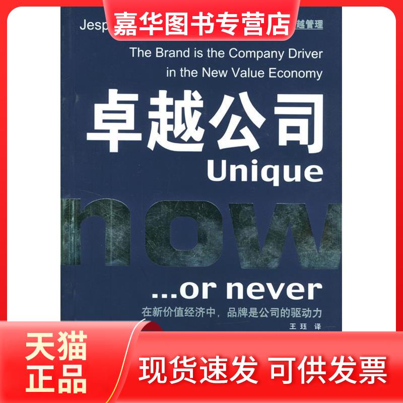 【正版现货】 公司 (丹)昆德 王珏 云南大学出版社