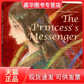 【正版现货】 了不起的中国戏剧 柳毅传书 [元]尚仲贤 编 刘雨钦 译 辰露 绘 海豚出版社