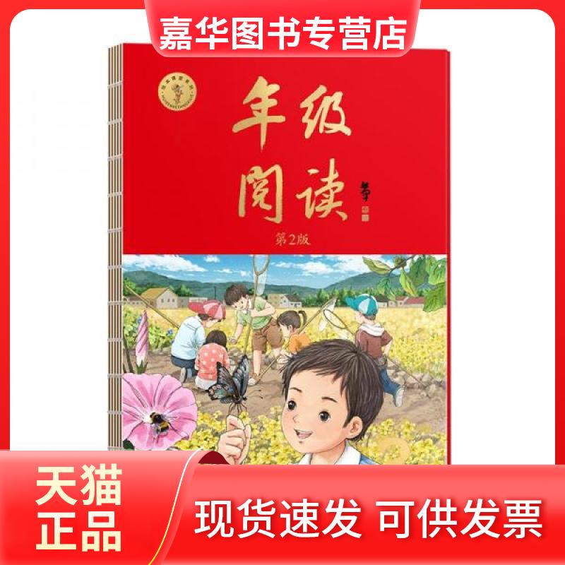 【正版现货】 年级阅读·三年级·下 路丽梅,刘毅然 主编 编 开明出版社