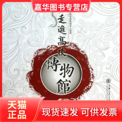 【正版现货】 民俗文化 全国高校博物馆育人联盟 编 著 上海交通大学出版社