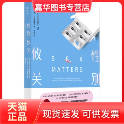 【正版现货】 攸关/[美]艾莉森·J.麦格雷戈 [美]艾莉森·J.麦格雷戈/著王晔/译 北京联合出版公司