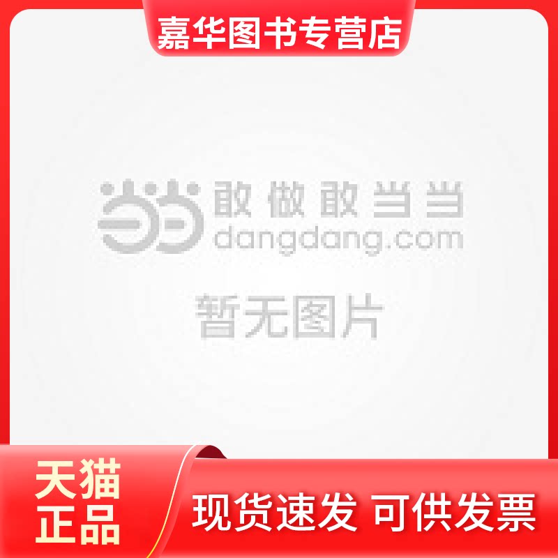【正版现货】 药学综合知识与技能(第2版) 姚晓敏,曾琳玲,张慧 编 高等教育出版社