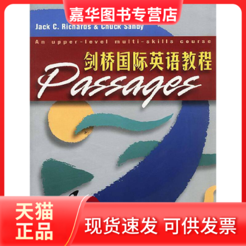 【正版现货】 剑桥国际英语教程4学生用书 （美）理查兹（Richards,J.C.）等 编著 外语教学与研究出版社