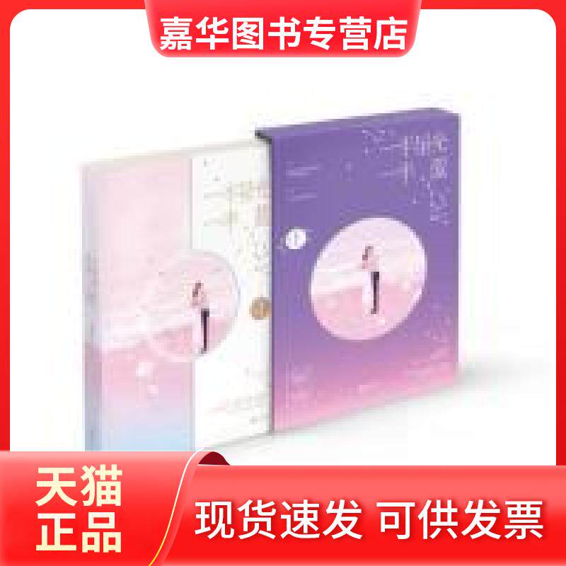 【正版现货】 一半星光一半蓝 微酸袅袅，魅丽文化 江苏文艺出版社