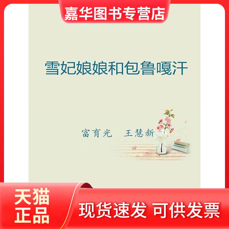 【正版现货】 做没做过的事爱没爱过的人 孙晴悦 北京联合出版公司
