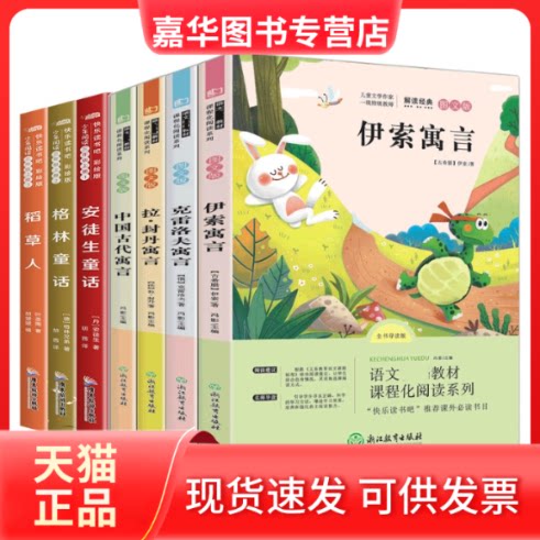 【正版现货】 三年级下4册+读书吧三年级稻草人等三册共7册 胡媛媛 广东旅游