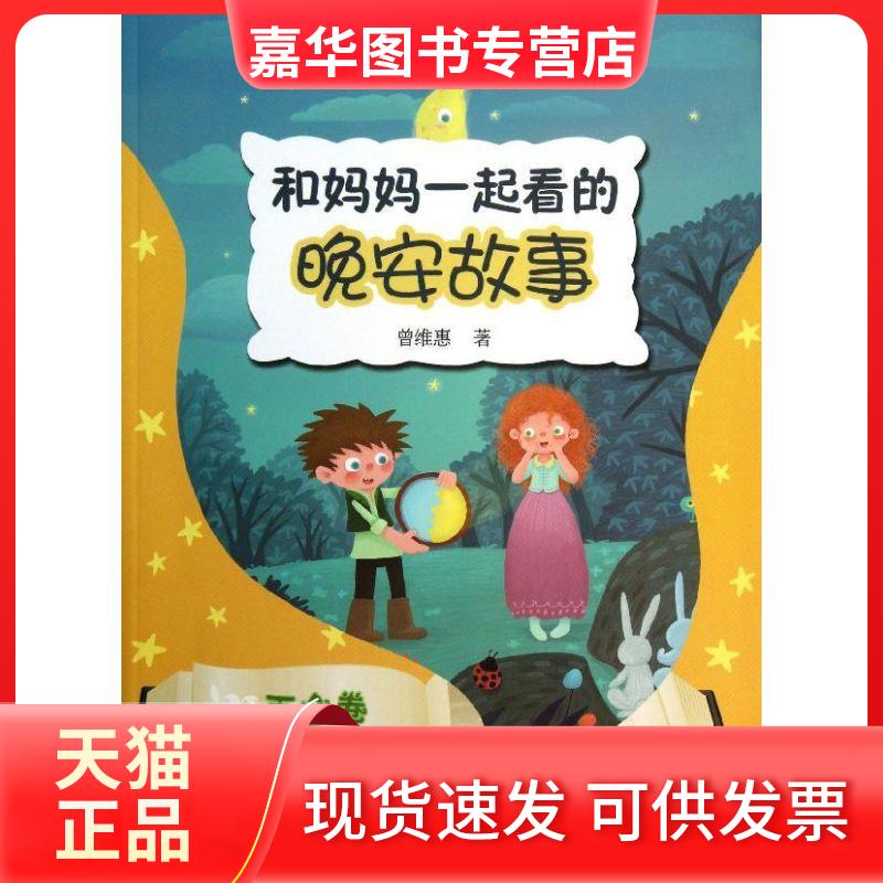 【正版现货】 半个月亮爬上来 曾维惠 著 清华大学出版社