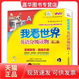 【正版现货】 “我看世界”英语分级读物(级) Bobbie Kalman 机械工业出版社