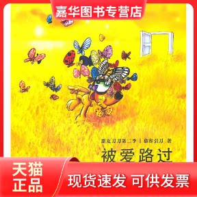 【正版现货】 被爱路过--朋友刀刀第二季 慕容引刀 著作 上海人民出版社