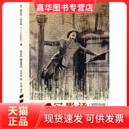 【正版现货】 如何写影评(插图第6版) 科里根(T.J.Corrigan) 著作 世界图书出版公司