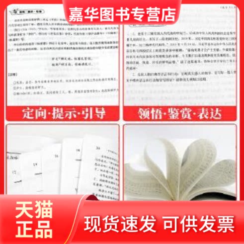【正版现货】 高中语文读本 北京教育出版社