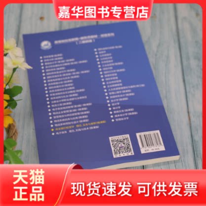 【正版现货】 商业银行经营学理论、实务与案例(微课版)(高等院校互联网+新形态·经管 黄莉、曹明 清华大学出版社