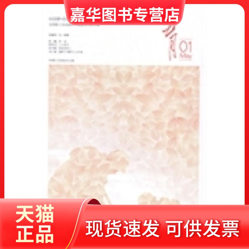 【正版现货】 五月01·劳动美:全国职工诗词创作大赛获奖作品专辑 中国职工诗词协会 中国工人出版社