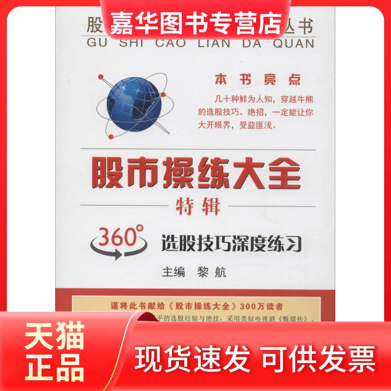 【正版现货】 《操练大全》特辑 黎航 上海三联书店