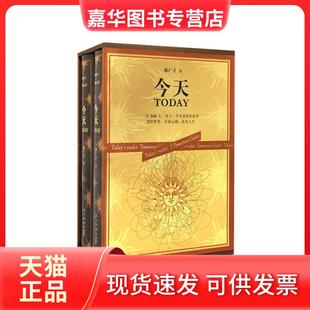 【正版现货】 今天 郝广才 新星出版社