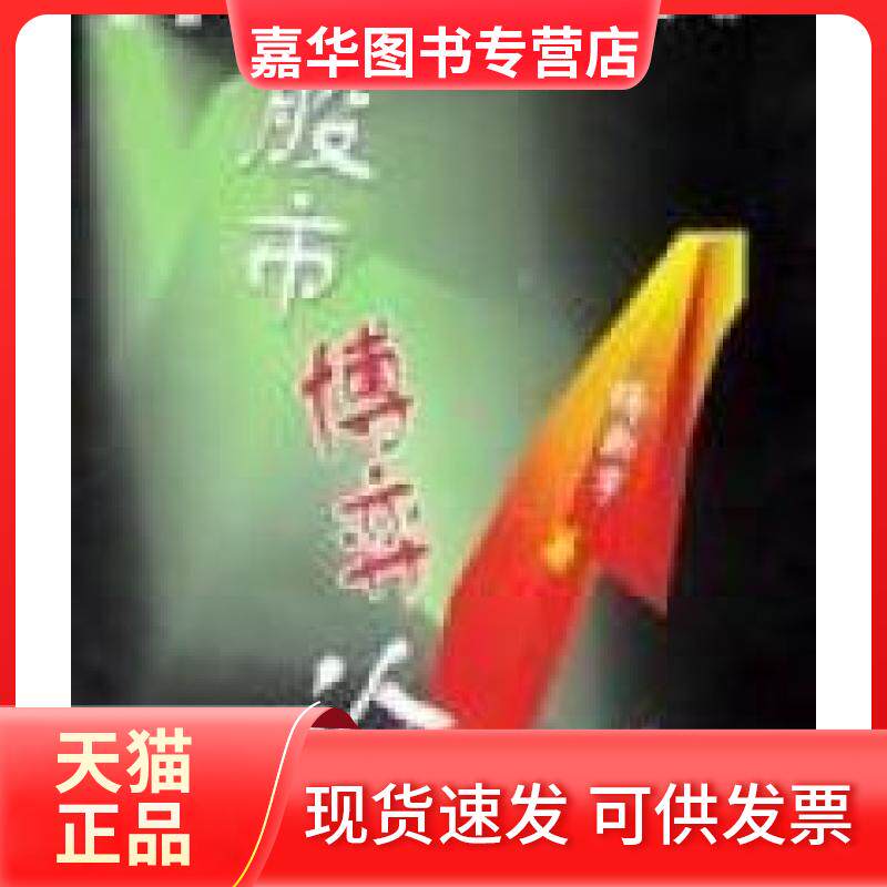 【正版现货】 博弈论 杨新宇 陕西师范大学出版社 - 实物图