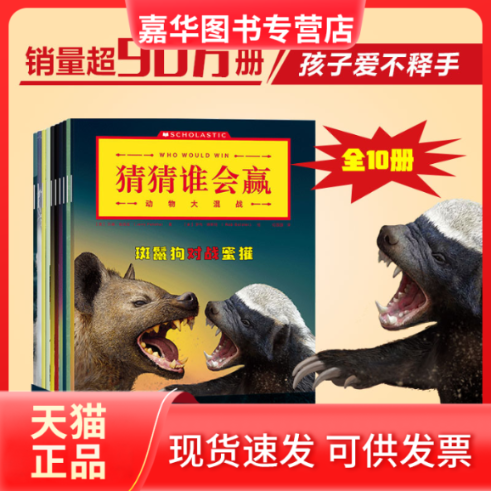 【正版现货】 猜猜谁会赢 杰瑞·帕洛塔 著 中信出版集团