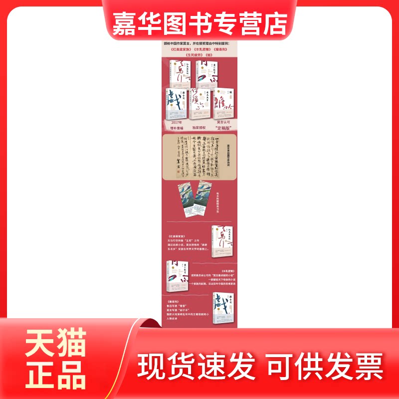 【正版现货】 生死疲劳 诺贝尔文学奖作品系列丰乳肥臀蛙红高粱家族檀香刑 中国当代长篇文学小说经典名著读物 莫言 浙江文艺出版