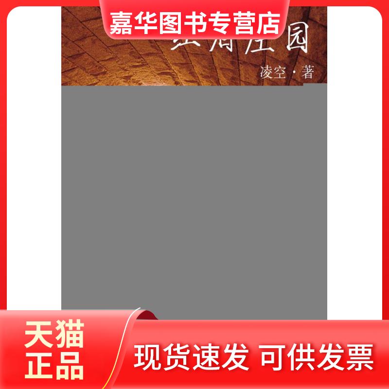 【正版现货】 政策制定的艺术 [印]考希克·巴苏 著 中信出版社