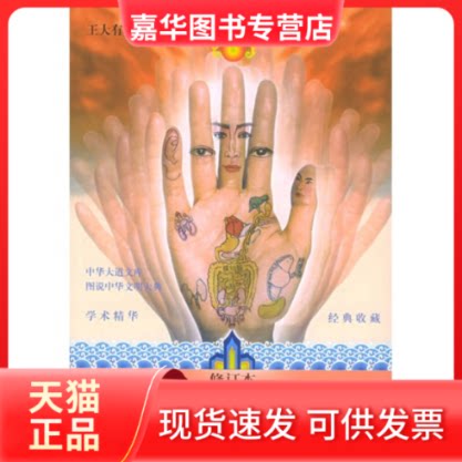 【正版现货】 生命密码解读(修订本) 王大有 中国时代经济出版社